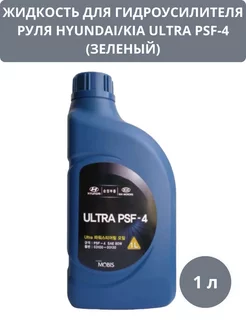 Жидкость для гидроусилителя руля ULTRA PSF-4 1 л