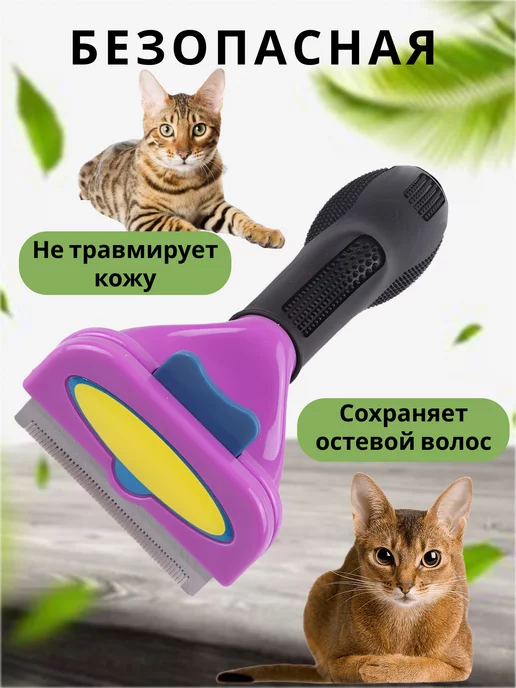 PetiPet Расческа для вычесывания для собак, фиолетовый, фото 2