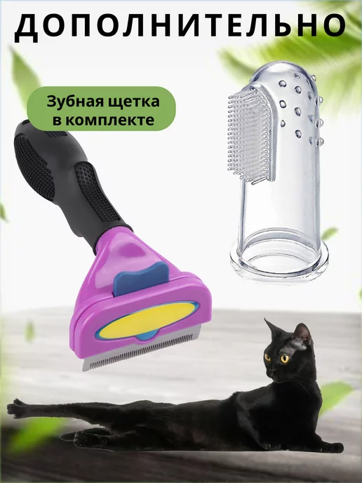 PetiPet Расческа для вычесывания для собак, фиолетовый, фото 4