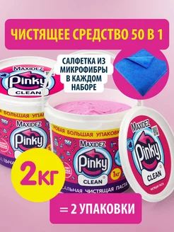 Чистящая паста Pinky Clean средство для посуды 2 шт