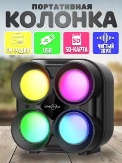 Беспроводная Bluetooth Колонка с LED подсветкой RUOMI 244205275 купить за 365 ₽ в интернет-магазине Wildberries