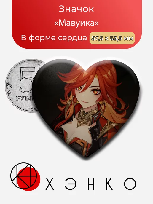 Мавуика из "Геншин Импакт"