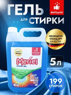 Гель для стирки белья Meriel deep clean 5 л Meriel 244209350 купить за 357 ₽ в интернет-магазине Wildberries