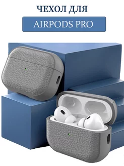 Чехол для наушников apple airpods pro E.V.C. 244211275 купить за 405 ₽ в интернет-магазине Wildberries