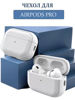 Чехол для наушников apple airpods pro E.V.C. 244211277 купить за 377 ₽ в интернет-магазине Wildberries