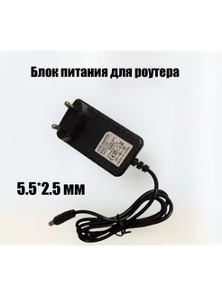 Блок питания ТВ (видеонаблюдения 12V/2A 5.5*2.5) 3Q 244212253 купить за 211 ₽ в интернет-магазине Wildberries