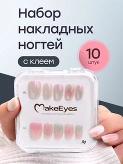 Накладные ногти с дизайном и клеем короткие