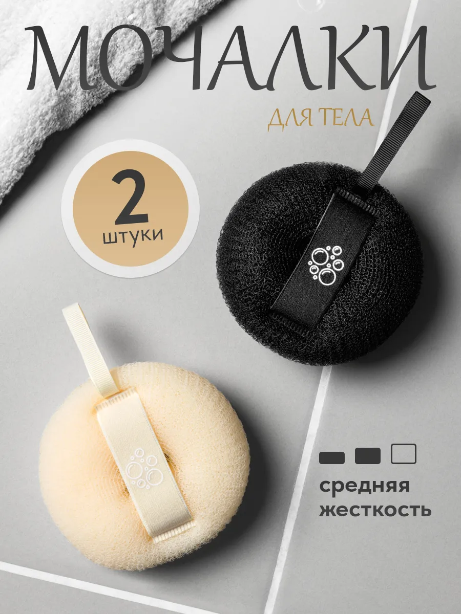 Мочалка