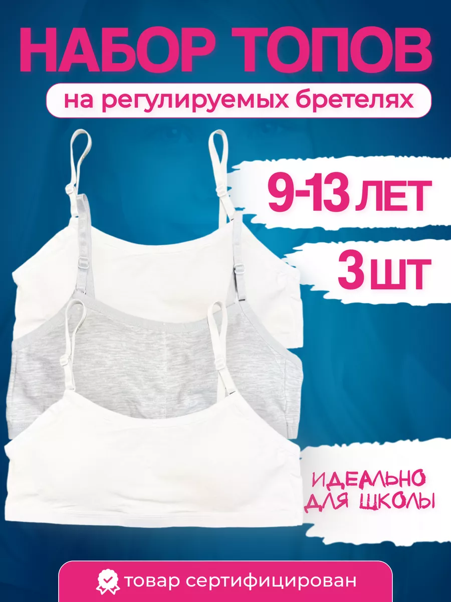 Набор топиков для...