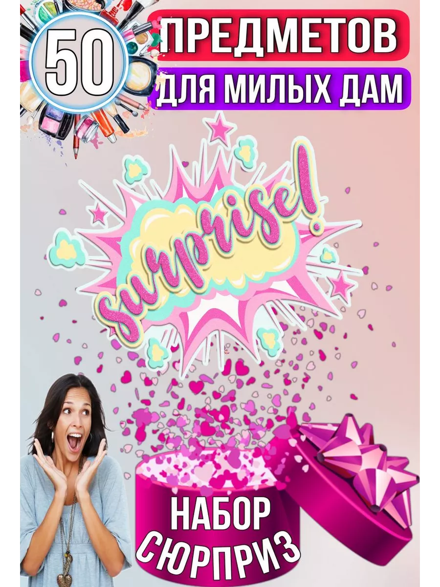 уходовой косметики бокс...