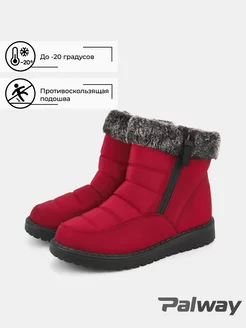 Короткие дутики зимние Palway 244215252 купить за 2 335 ₽ в интернет-магазине Wildberries