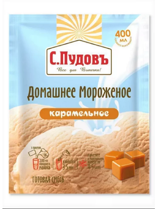 Сухая Смесь Для Приготовления Мороженого Купить