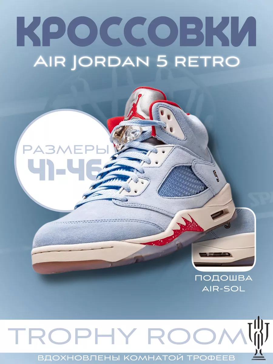 Retro 5 2019 on sale