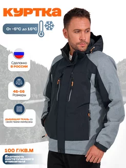 Куртка демисезонная с капюшоном KINGSO MENS 244220978 купить за 3 307 ₽ в интернет-магазине Wildberries