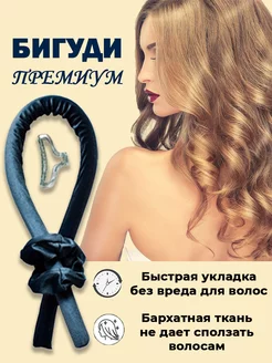 Мягкие бигуди для волос JENNY HAIR 244221357 купить за 450 ₽ в интернет-магазине Wildberries