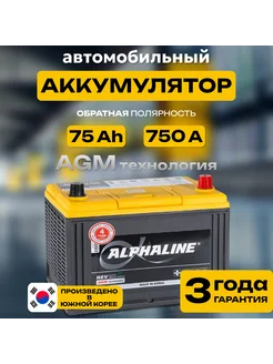 Аккумулятор автомобильный 75 Ah обратная полярность 750 А