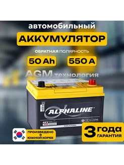 Аккумулятор автомобильный 50 Ah обратная полярность 550 А