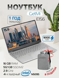 Ноутбук GetMi E156 15,6 Full hd 4-Ядра 16/512 SSD.M2 ЛИГА_ 244231269 купить за 28 281 ₽ в интернет-магазине Wildberries