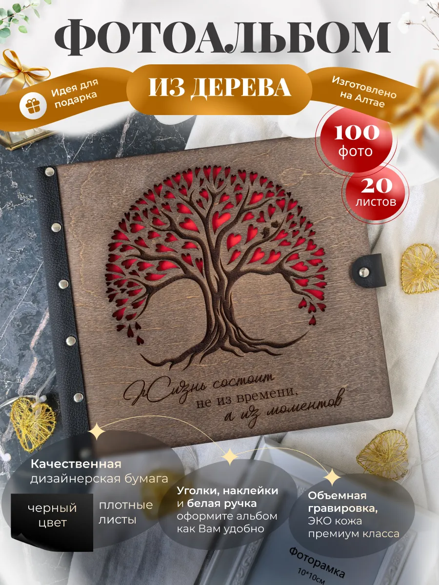 Фотоальбом большой 10х15
