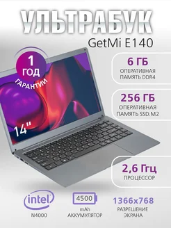 Ультрабук GetMi E140 14