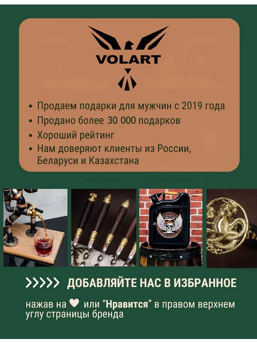 Мужские подарки VOLART Наливатор алкоголя подарок для рыбака, вариант, фото 6