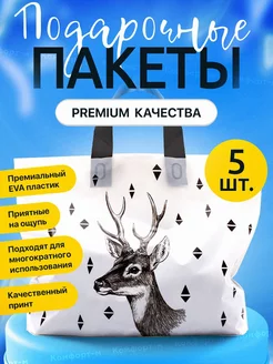 пакет подарочный маленький для подарков с ручками 25*35