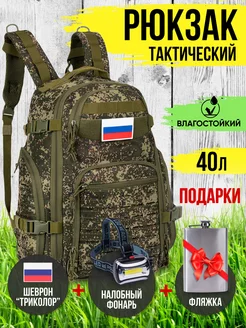 Рюкзак тактический туристический MaliMark 244240196 купить за 2 162 ₽ в интернет-магазине Wildberries