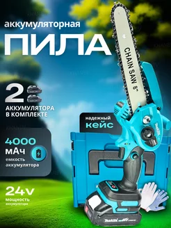 пила аккумуляторная цепная мини Makita 244242042 купить за 3 633 ₽ в интернет-магазине Wildberries