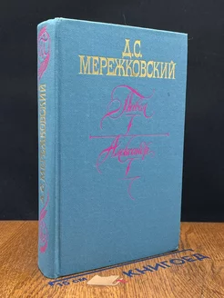 Павел I. Александр I. Больная Россия