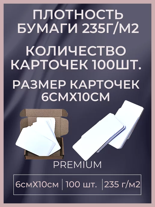 энгель Карточки пустые для слов игры и записи 6*10, вариант, фото 2