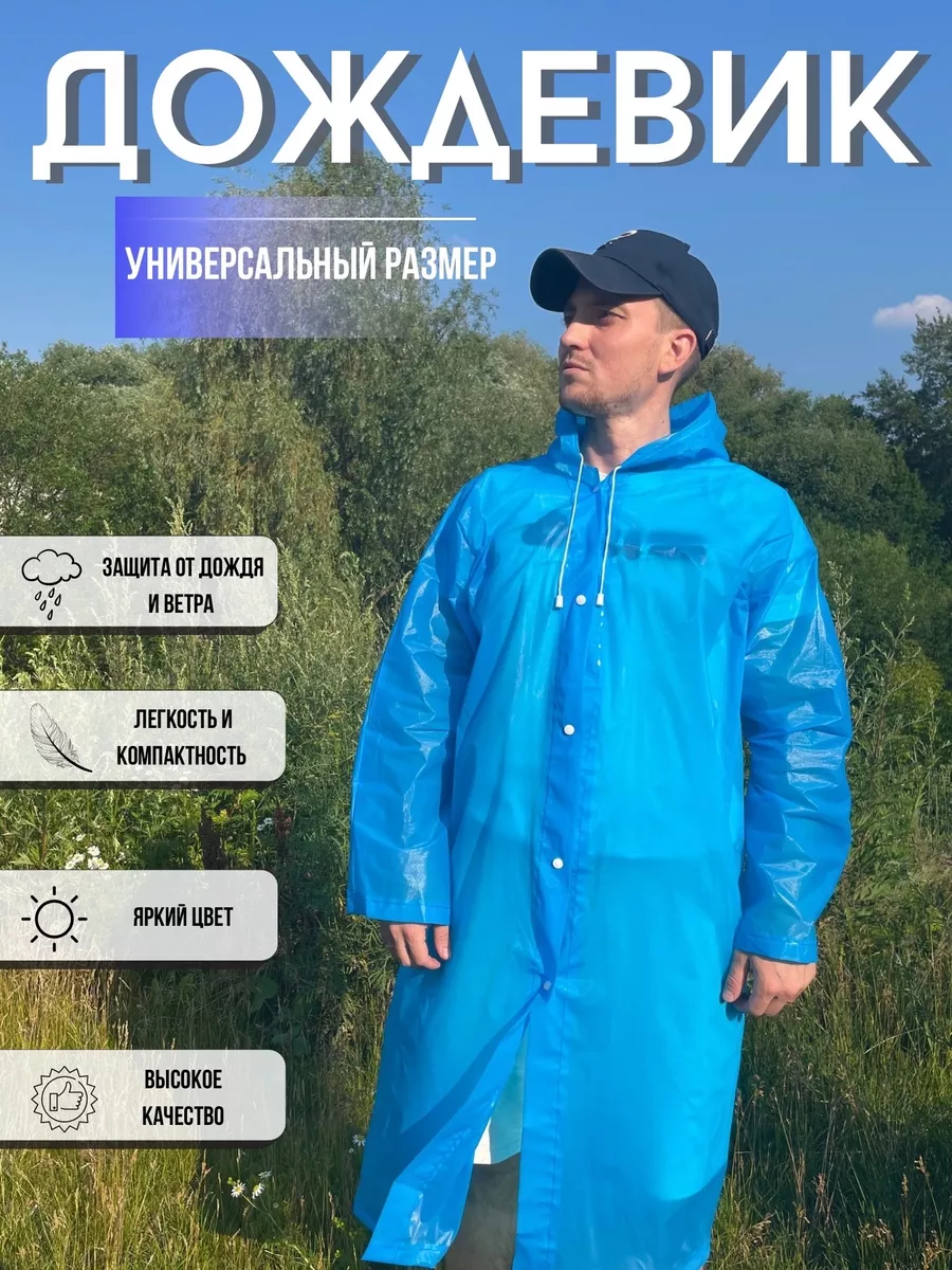 В одежде + Золотой дождь В одежде + Золотой дождь