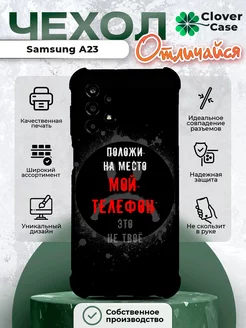 Чехол на Samsung Galaxy A23 с принтом