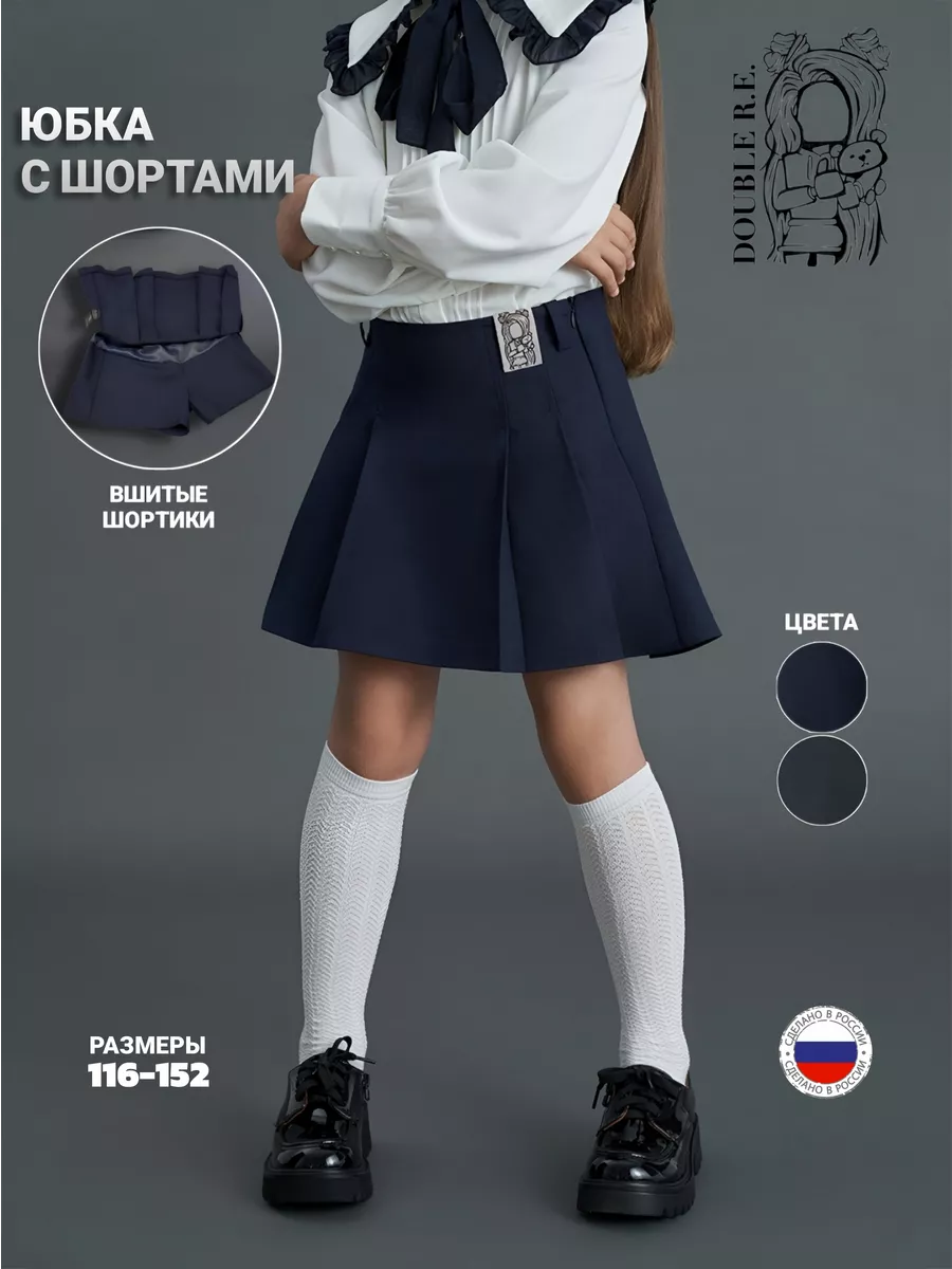 Юбка школьная с шортами в...