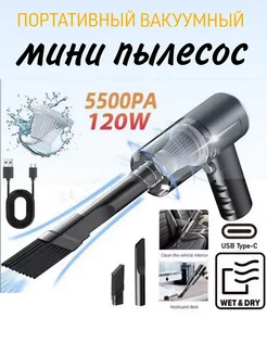 Автопылесос беспроводной мощный DON-SHOP 244256503 купить за 328 ₽ в интернет-магазине Wildberries