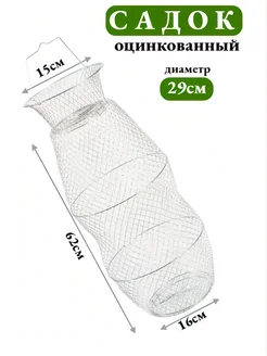 Садок для рыбы металлический EASTSHARK 244258342 купить за 890 ₽ в интернет-магазине Wildberries