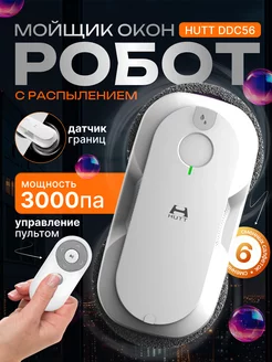 Робот мойщик окон HUTT DDC56