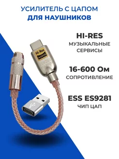 Переходник для наушников c ЦАП DAC ES9281 MQA TM8 244259578 купить за 4 654 ₽ в интернет-магазине Wildberries