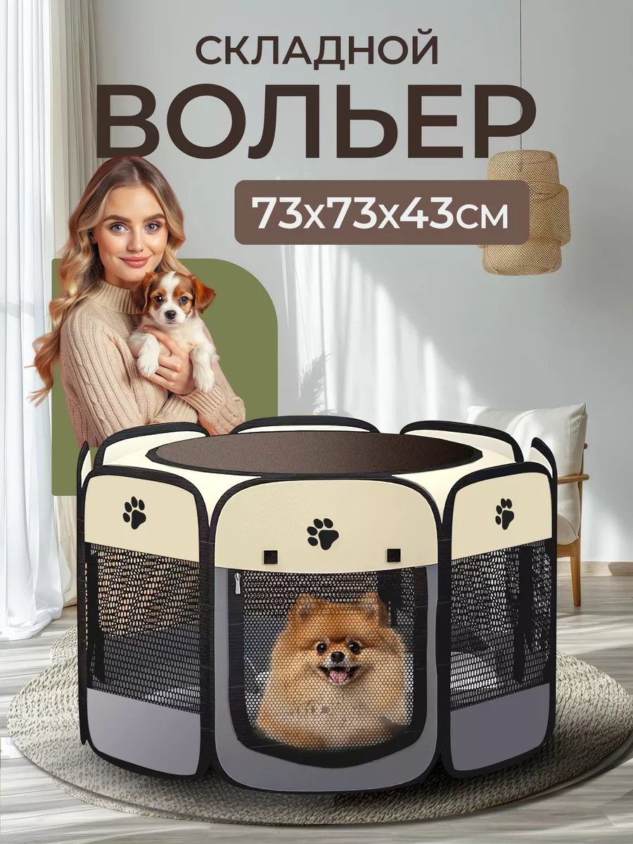 Вольер для кошек и собак...