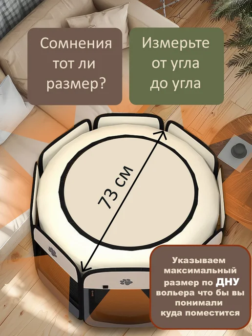 Кай Торг Вольер для кошек и собак манеж, вариант, фото 5