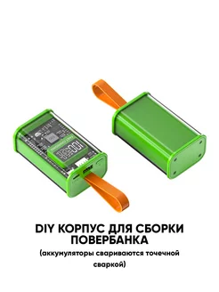 Корпус для Power Bank 4.5А 22.5Вт 2*21700 Зеленый 10000mah VELID 244260869 купить за 667 ₽ в интернет-магазине Wildberries