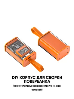 Корпус для Power Bank 4.5А 22.5Вт 2*21700 Оранжевый 10000mah VELID 244260870 купить за 900 ₽ в интернет-магазине Wildberries