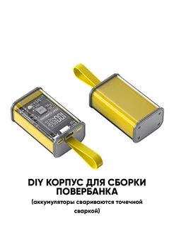 Корпус для Power Bank 4.5А 22.5Вт 2*21700 Желтый 10000mah VELID 244260871 купить за 667 ₽ в интернет-магазине Wildberries