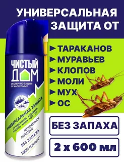 Чистый дом от тараканов и мух HGC Performance 244261237 купить за 806 ₽ в интернет-магазине Wildberries