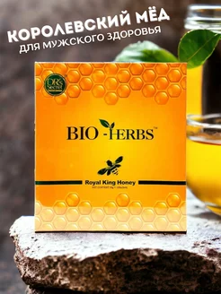 Королевский мед BIO HERBS royal king honey Dr’s Secret 244262178 купить за 5 152 ₽ в интернет-магазине Wildberries