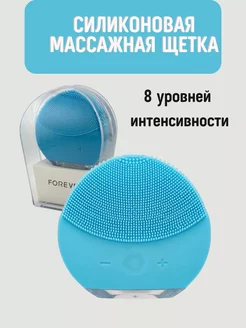 Силиконовая щетка для чистки и массажа лица