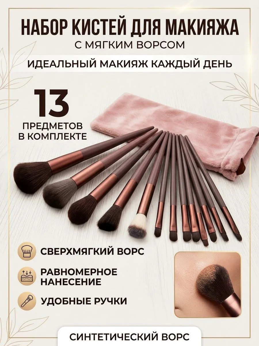 Кисти для макияжа набор профессиональный