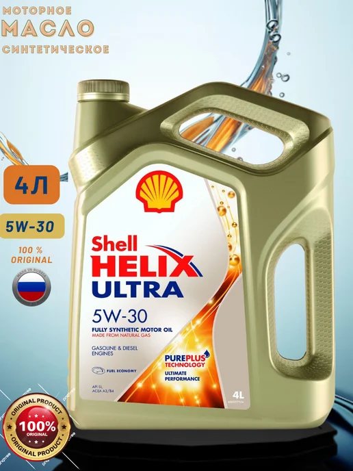 OID OIL Масло моторное Shell Helix Ultra ECT C3 5W-30 4л