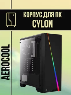 Корпус для ПК ATX Aerocool Cylon без блока питания Aerocool 244265476 купить за 4 105 ₽ в интернет-магазине Wildberries