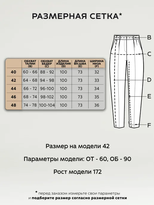 Классические черные брюки бананы укороченные