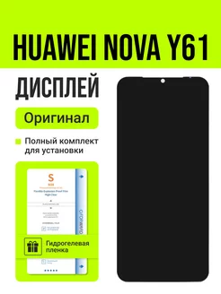 Дисплей для Huawei Nova Y61 оригинал